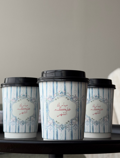 Ramadan Papercups