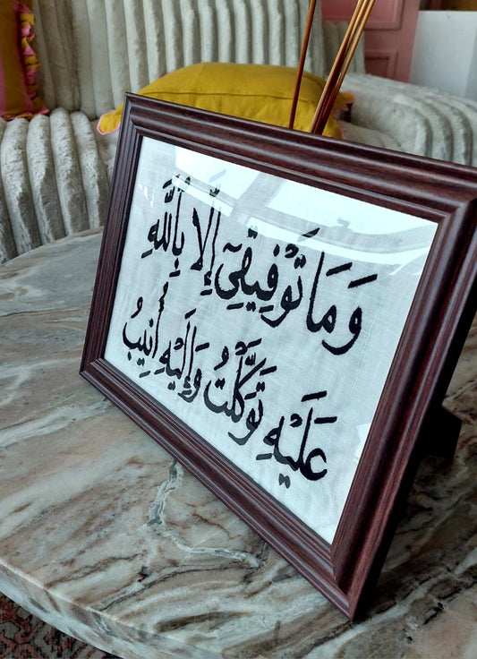 Embroidery Frame